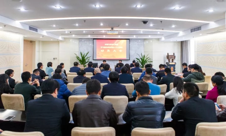 集團召開學(xué)習宣傳貫徹黨的十九大精神動員大會