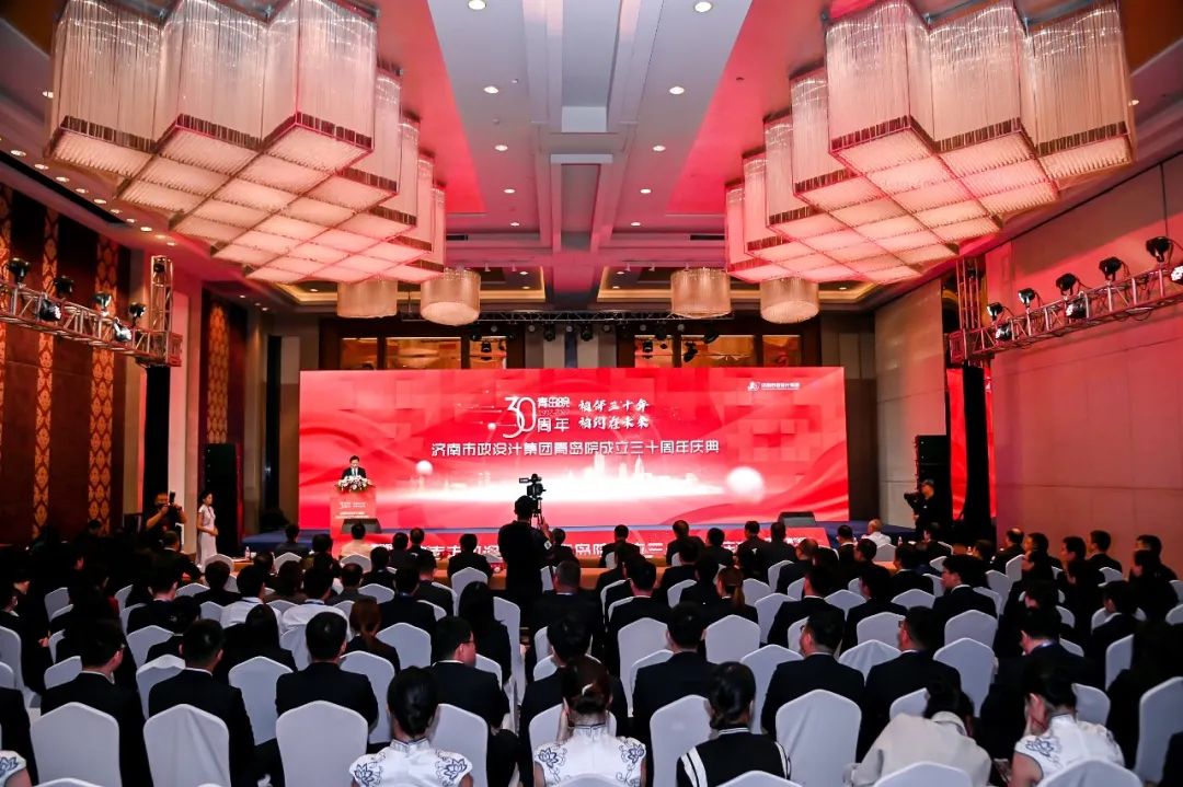 相伴三十年，相約在未來(lái)——集團(tuán)青島院舉行成立三十周年慶典儀式