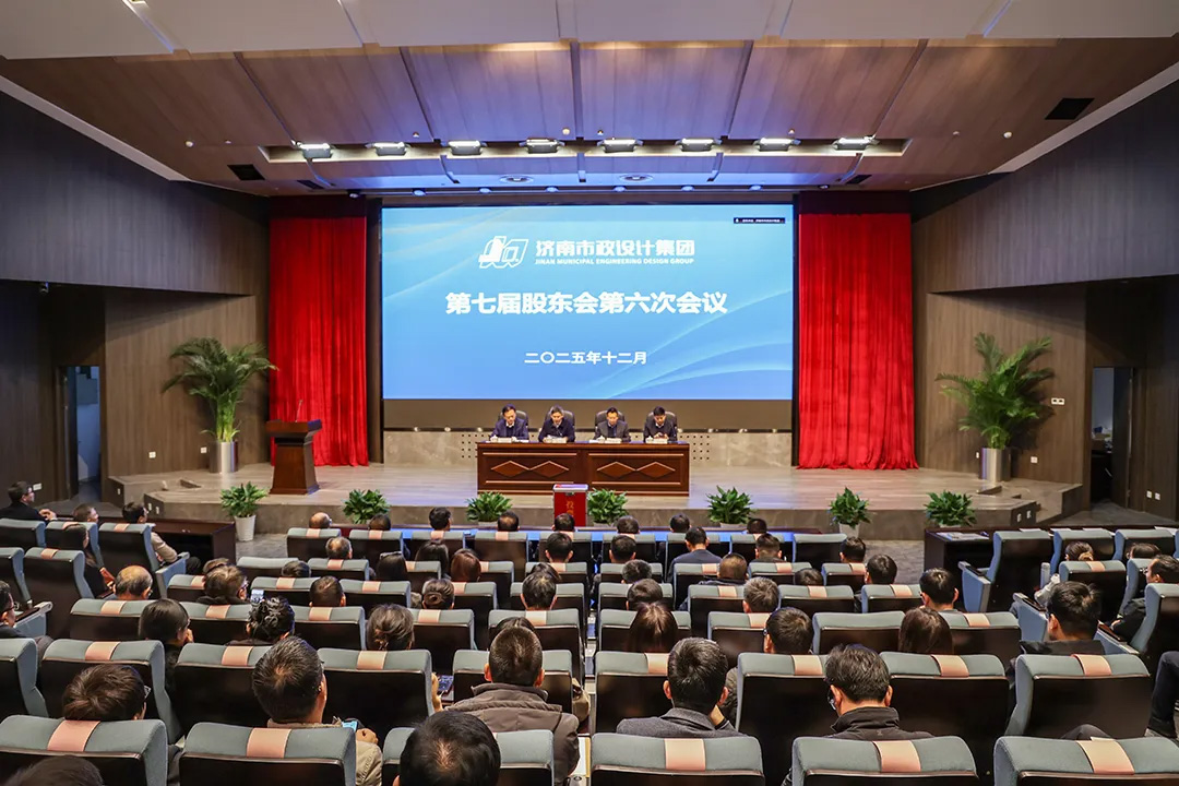 集團董事會、監(jiān)事會換屆選舉圓滿完成